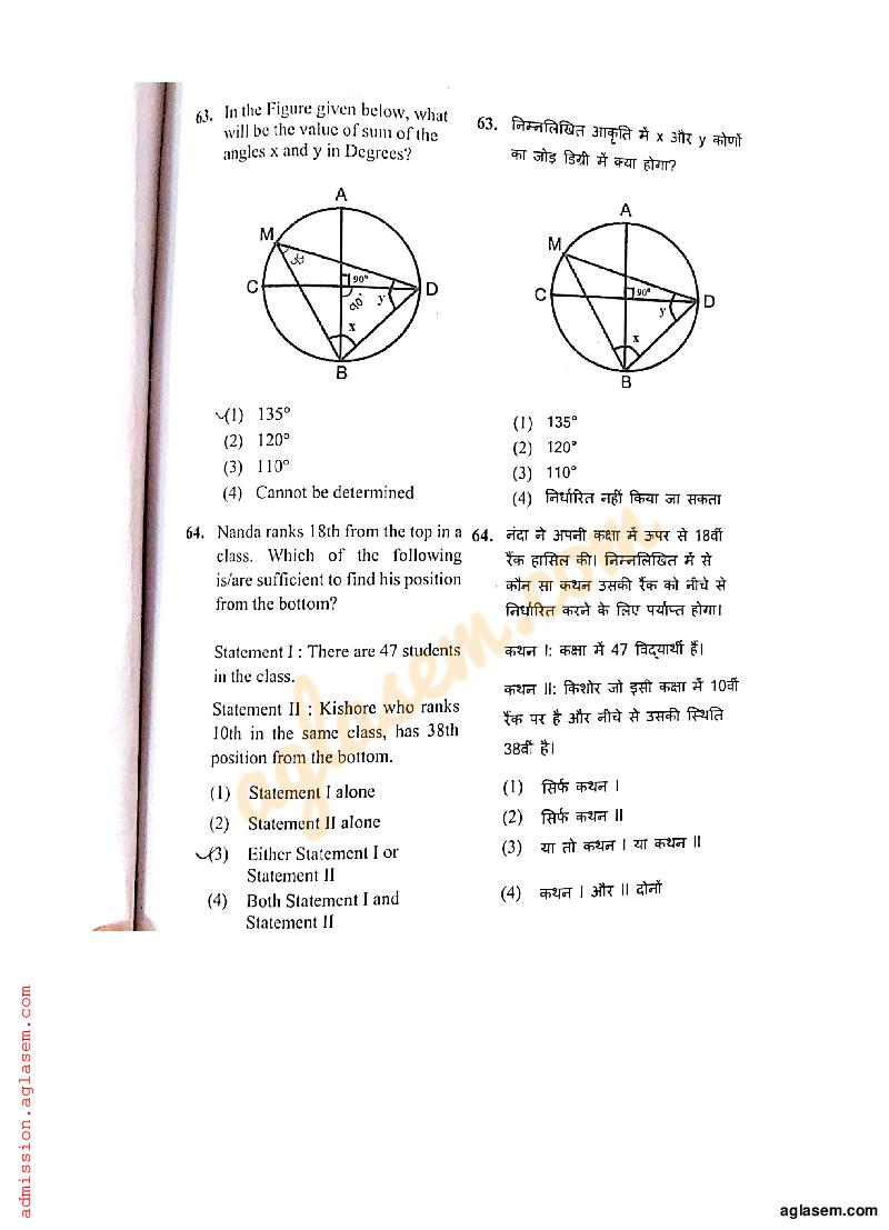 RIE CEE 2018 Question Paper PDF (B.Ed, Free)