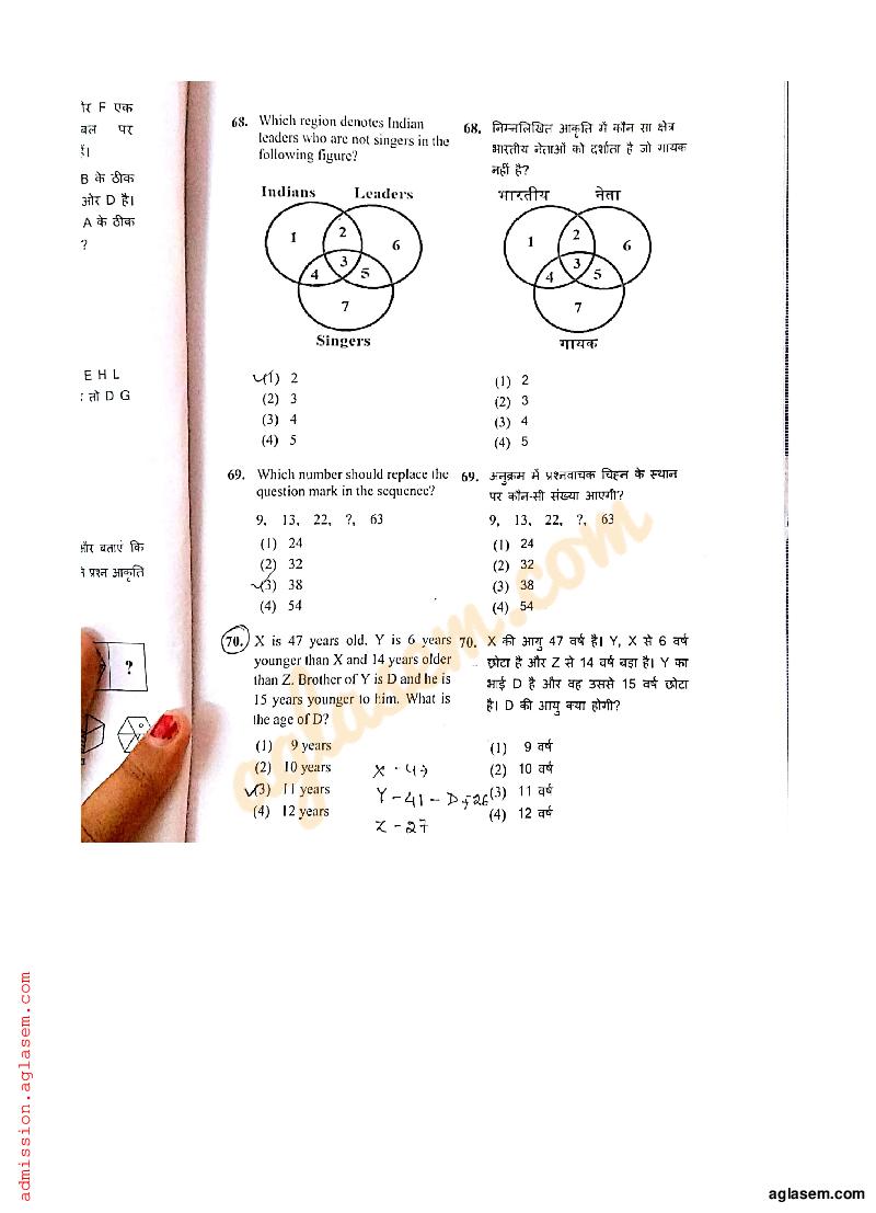 RIE CEE 2018 Question Paper PDF (B.Ed, Free)