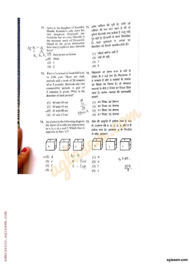 RIE CEE 2018 Question Paper PDF (B.Ed, Free)