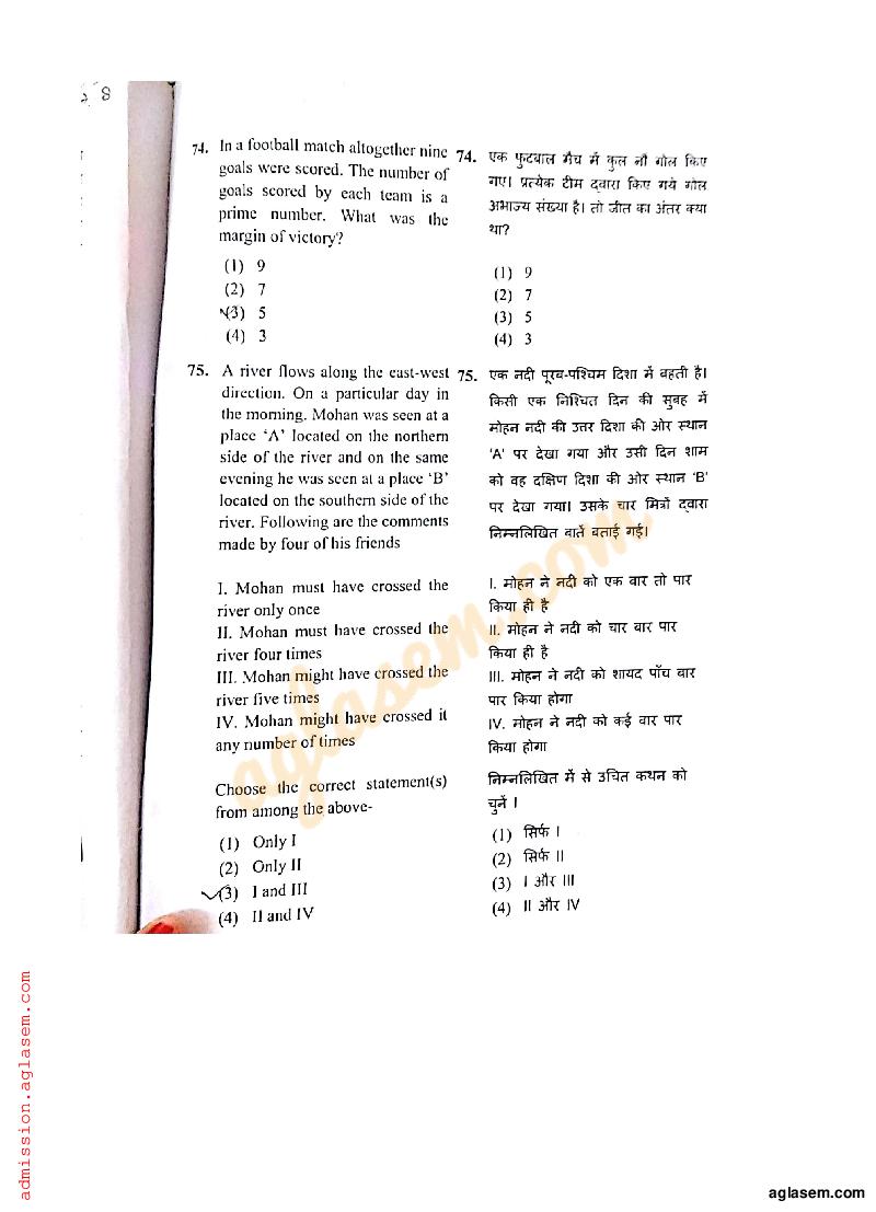 RIE CEE 2018 Question Paper PDF (B.Ed, Free)