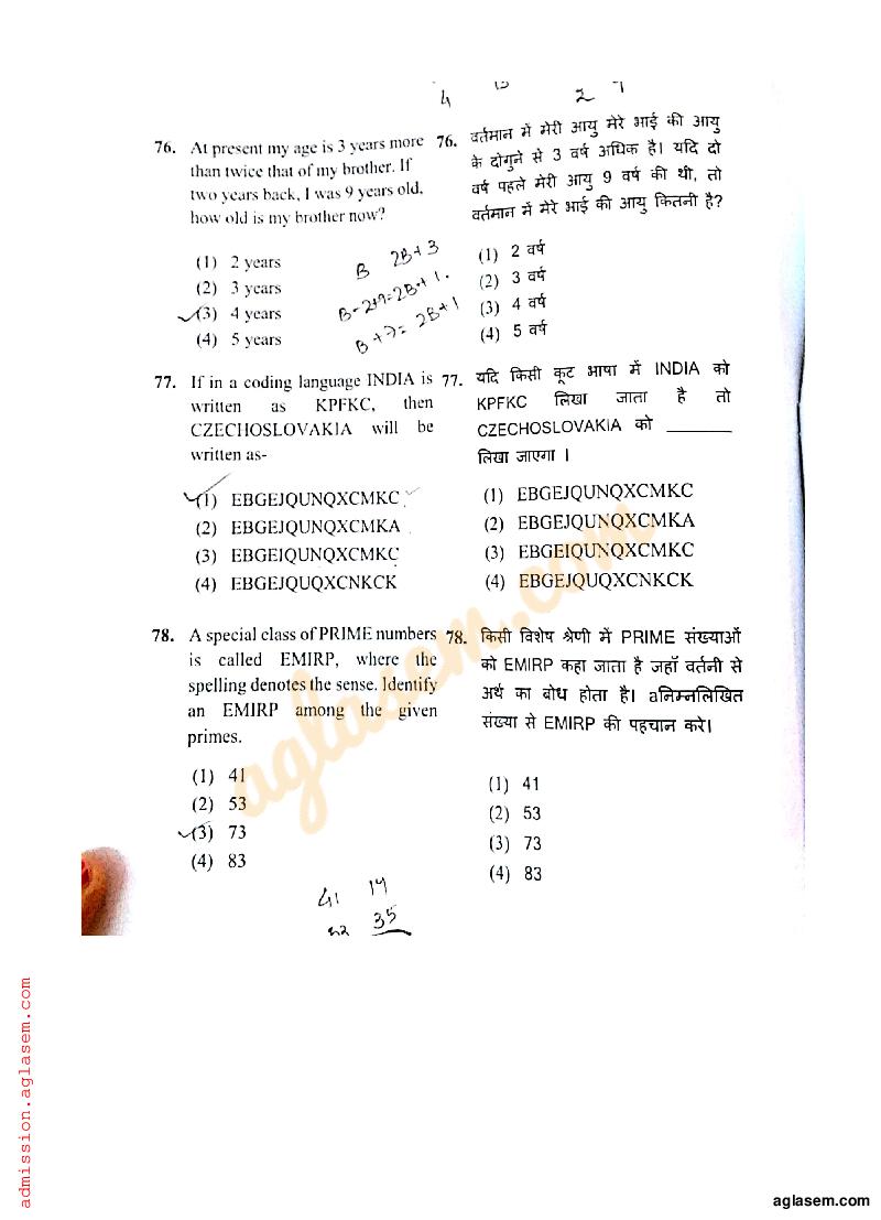 RIE CEE 2018 Question Paper PDF (B.Ed, Free)