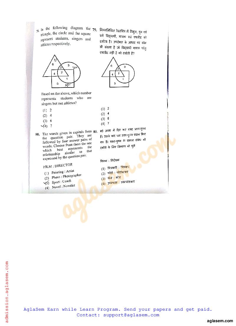RIE CEE 2018 Question Paper PDF (B.Ed, Free)