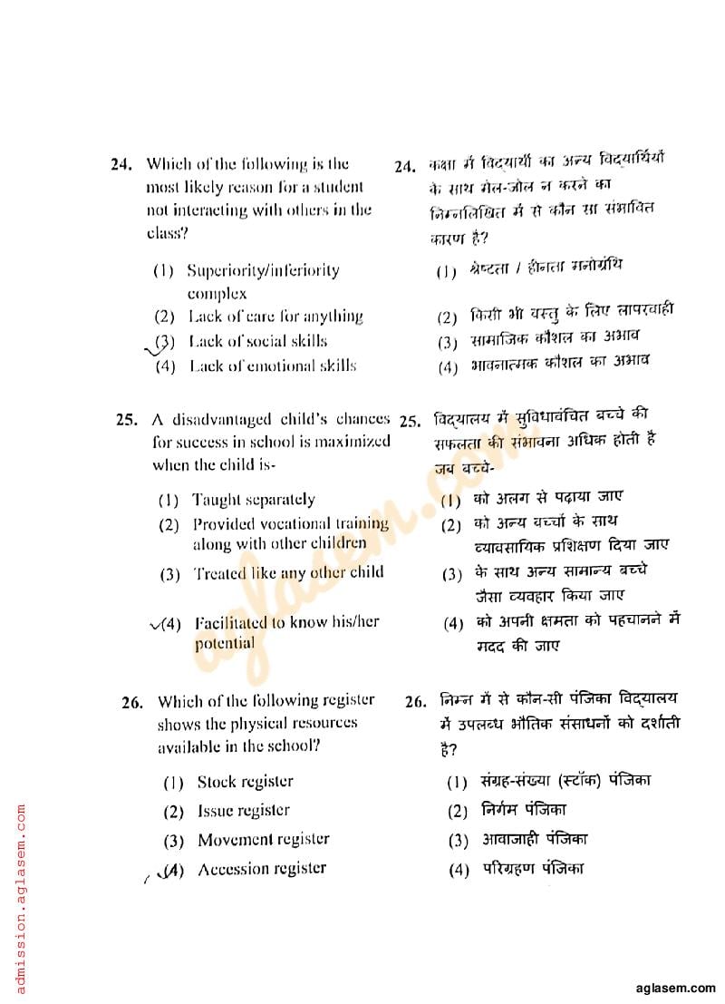RIE CEE 2018 Question Paper PDF (B.Ed, Free)