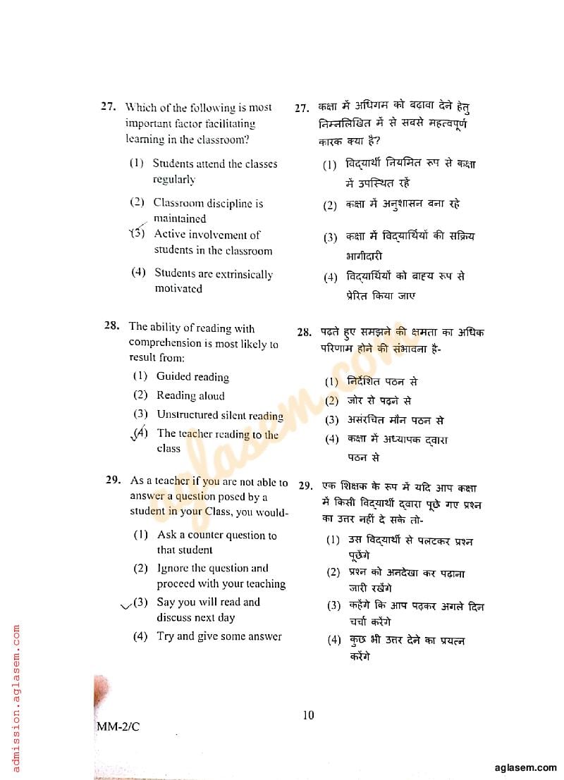 RIE CEE 2018 Question Paper PDF (B.Ed, Free)