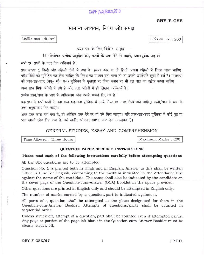 UPSC CAPF AC 2019 Question Paper for General Studies, Essay and Comprehension - Page 1