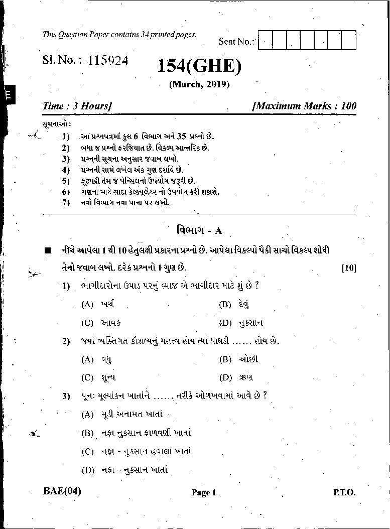 GSEB Std 12 General Question Paper Mar 2019 Book Keeping Basics (Gujarati, Hindi, English Medium) - Page 1