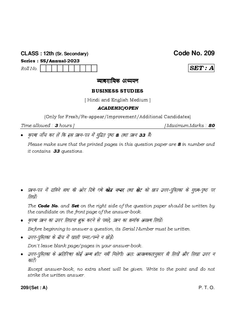 HBSE Class 12 Question Paper 2023 Business Studies - Page 1