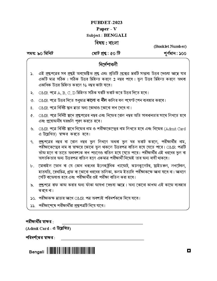 PUBDET 2023 Question Paper Bengali - Page 1