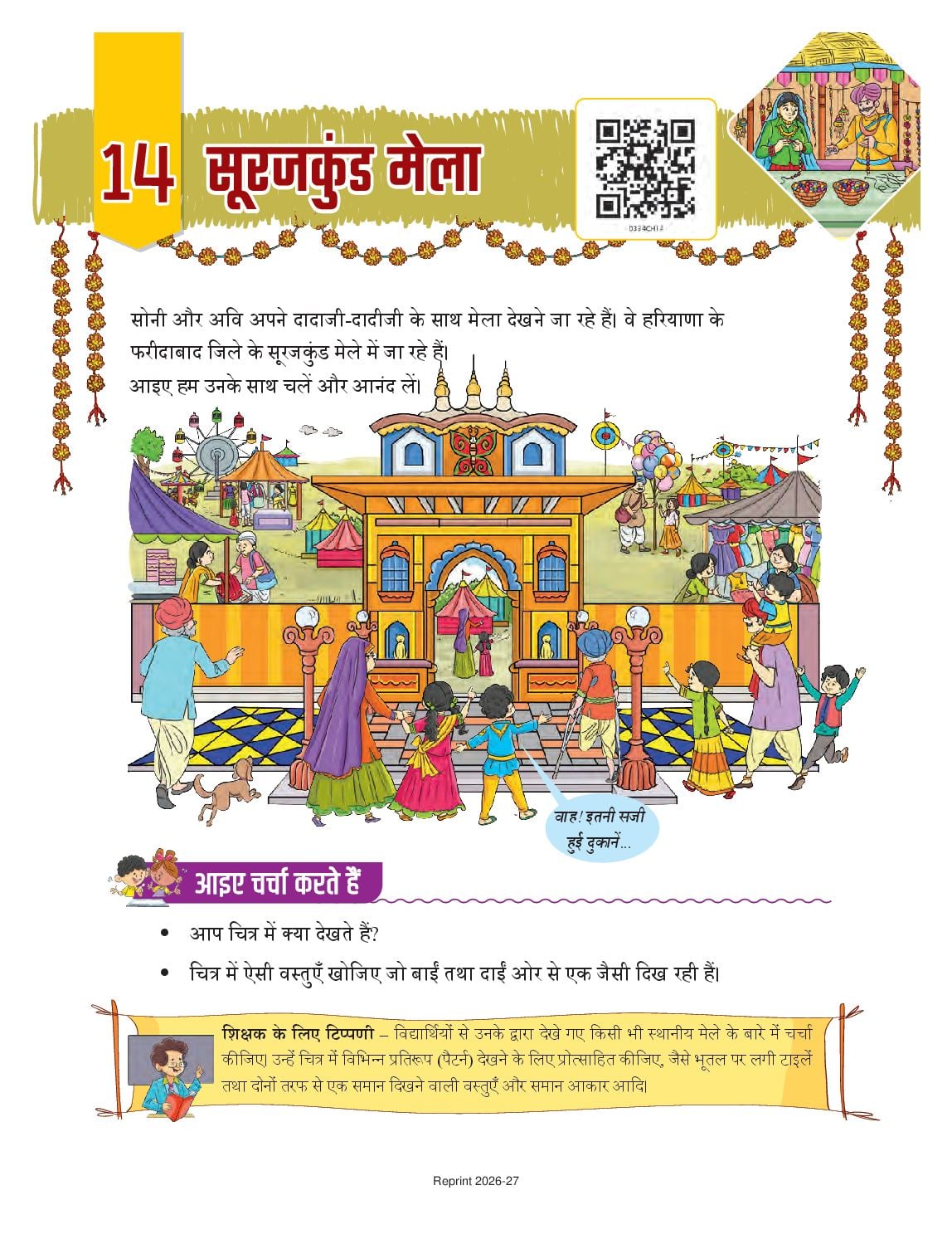 NCERT Book Class 3 Mathematics (Ganit Mela) Chapter 14 सूरजकुंड मेला - Page 1 of 32