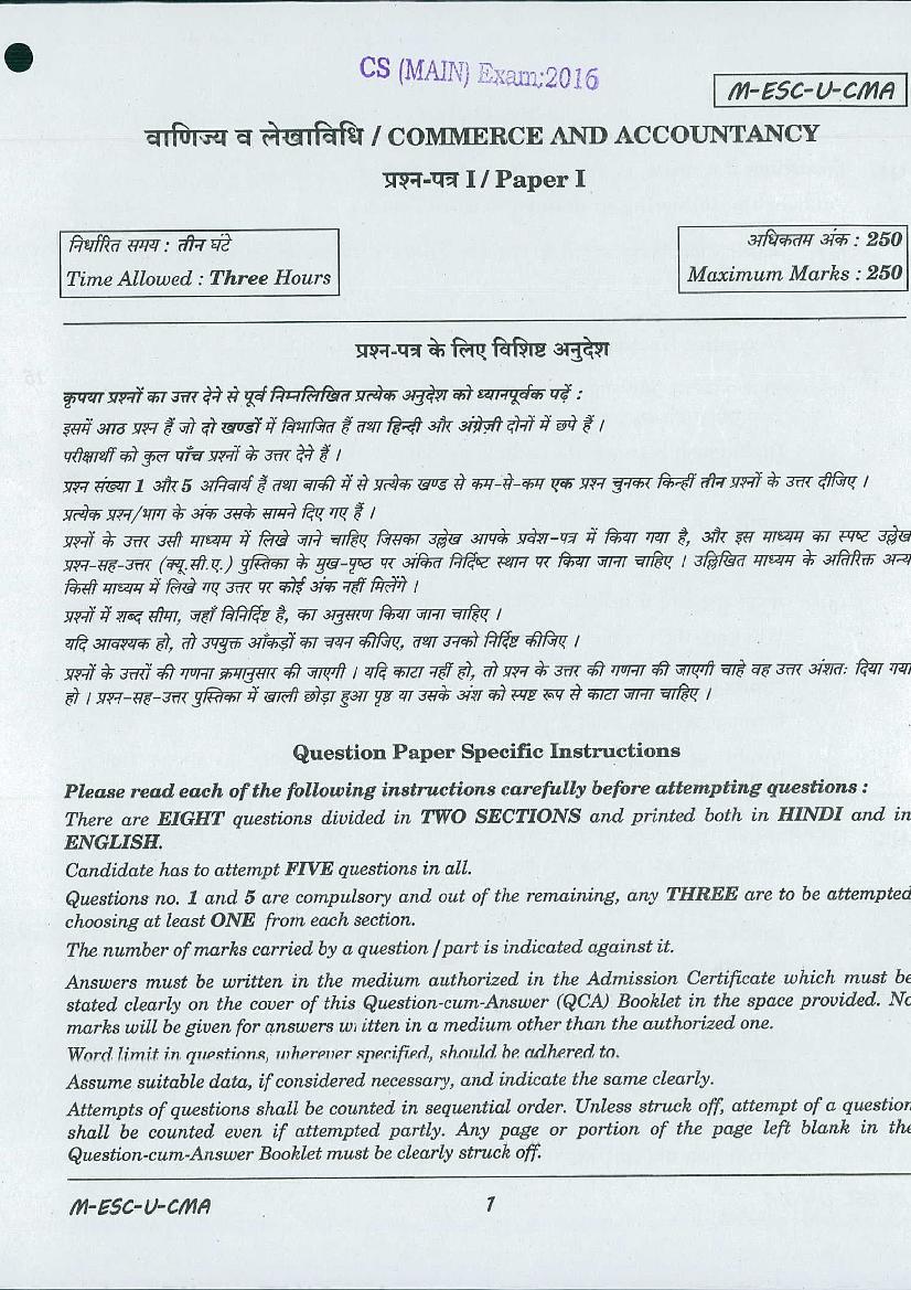 UPSC IAS 2016 Question Paper for Commerce & Accountancy Paper-I - Page 1