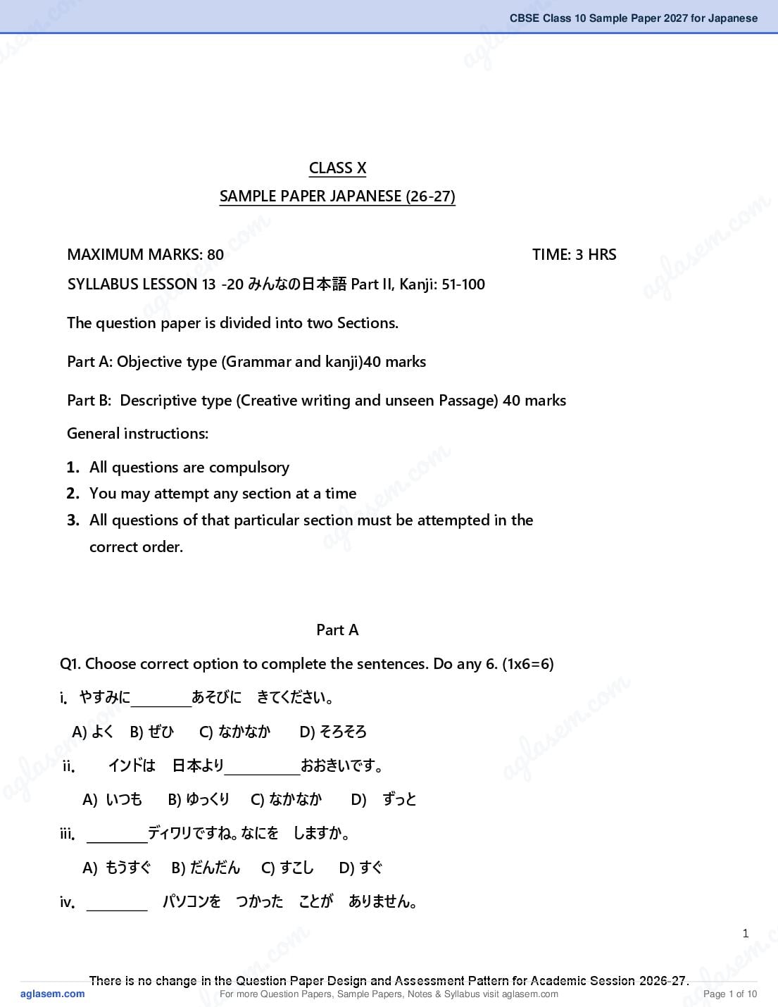 CBSE Class 10 Sample Paper 2027 for Japanese - Page 1 of 10
