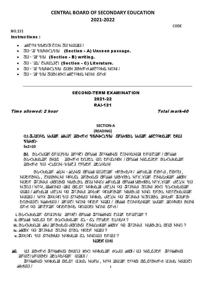 CBSE Class 10 Sample Paper 2022 for Rai Term 2 - Page 1