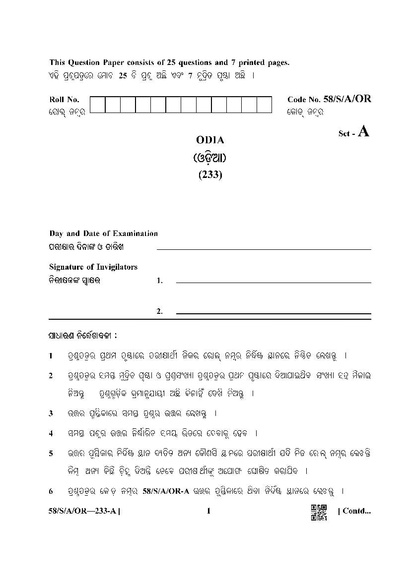 nios-class-10-question-paper-apr-2019-odia