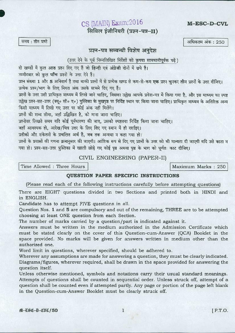 UPSC IAS 2016 Question Paper for Civil Engineering Paper-I - Page 1