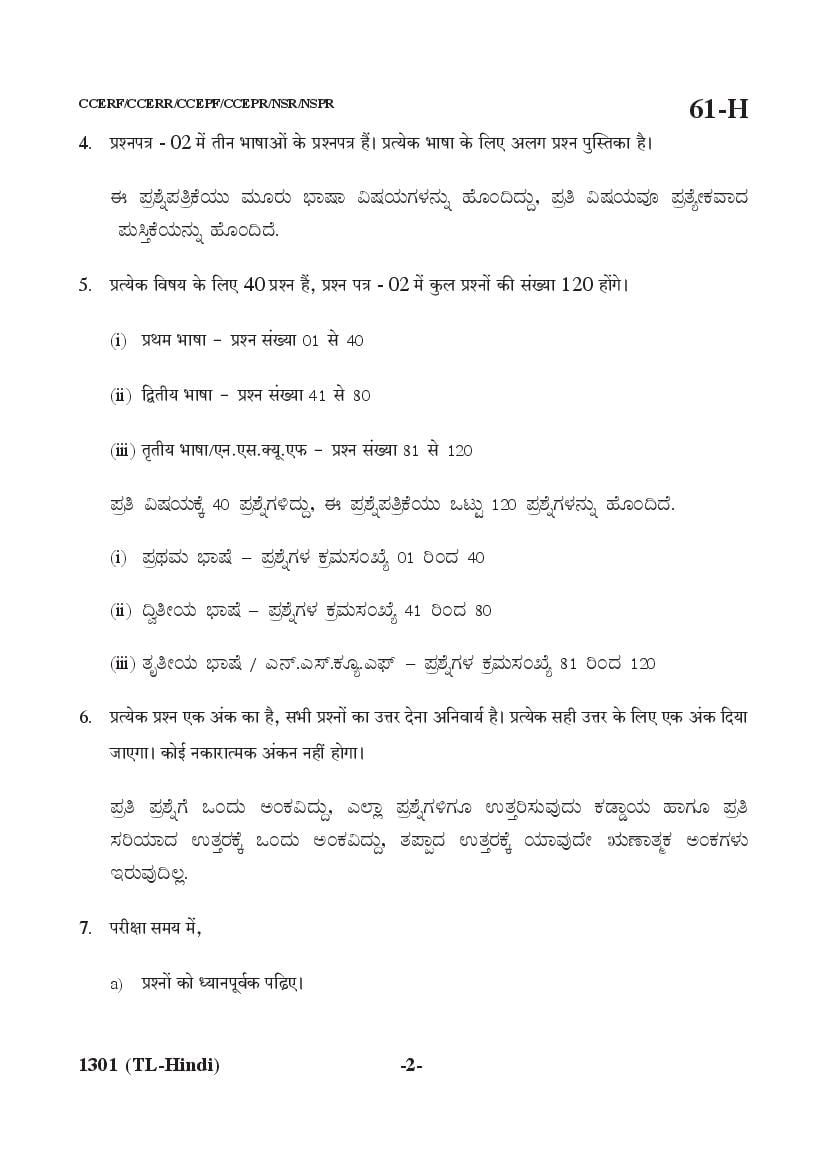 Karnataka SSLC Solved Question Paper Of Hindi III 2021, 2020