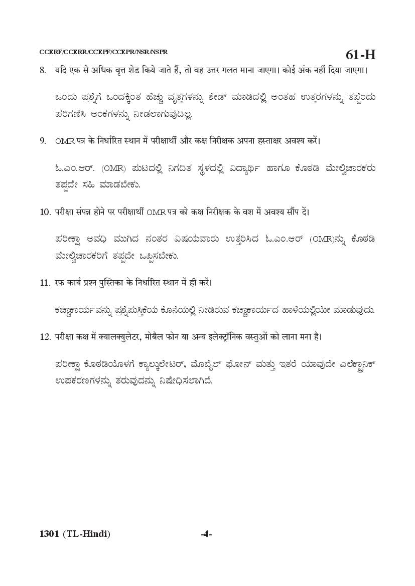 Karnataka SSLC Solved Question Paper of Hindi III 2021, 2020