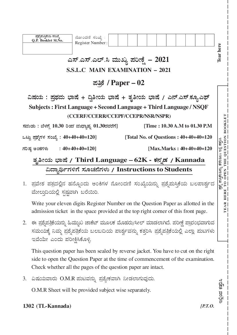 Karnataka SSLC Question Paper 2021 Third Language Kannada - Page 1