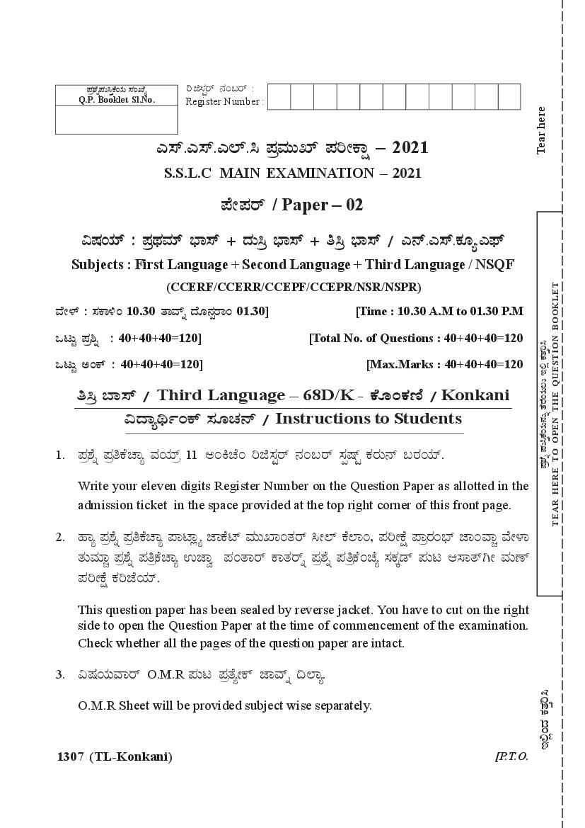 Karnataka SSLC Question Paper 2021 Third Language Konkani - Page 1