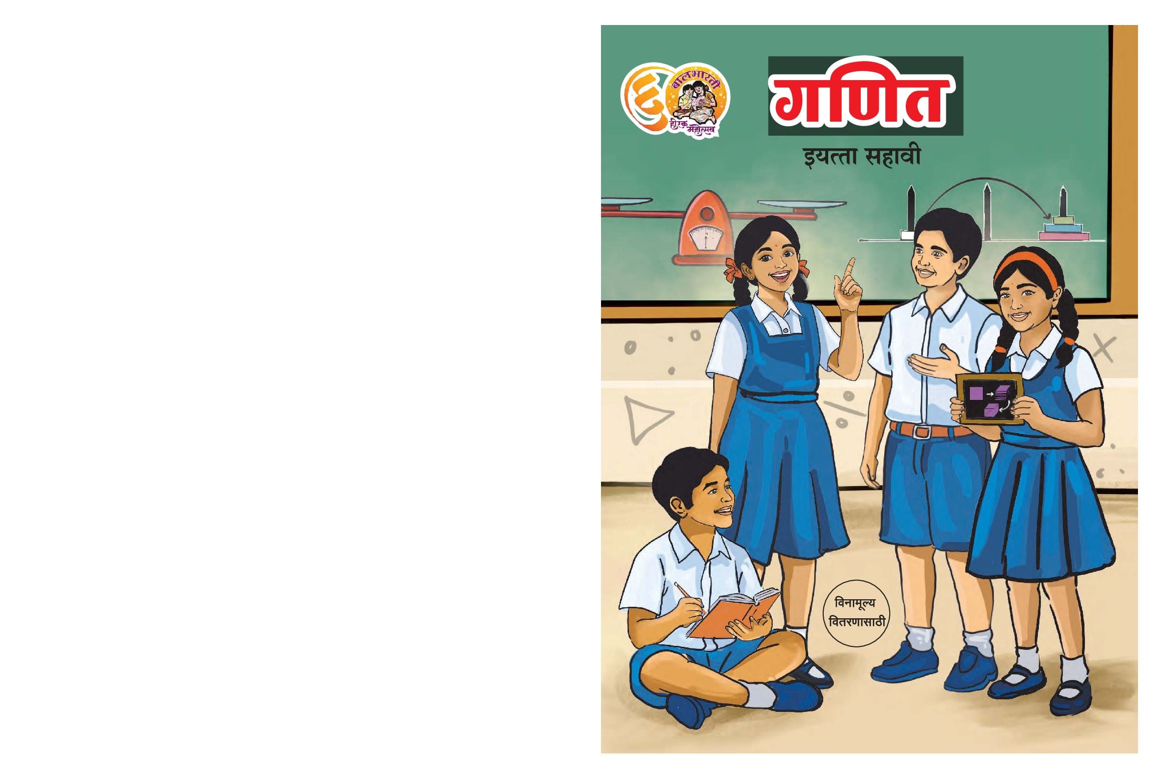 Maharashtra Board 6th Std Maths Textbook (in Marathi) - Page 1 of 172