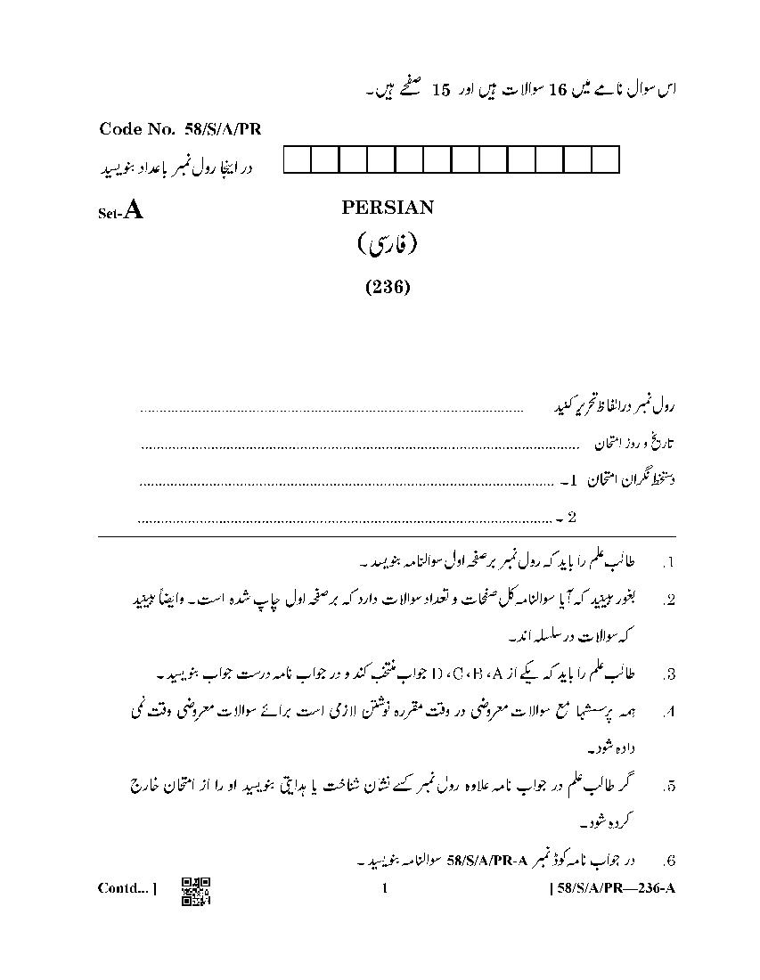 NIOS Class 10 Question Paper Apr 2019 - Persian - Page 1