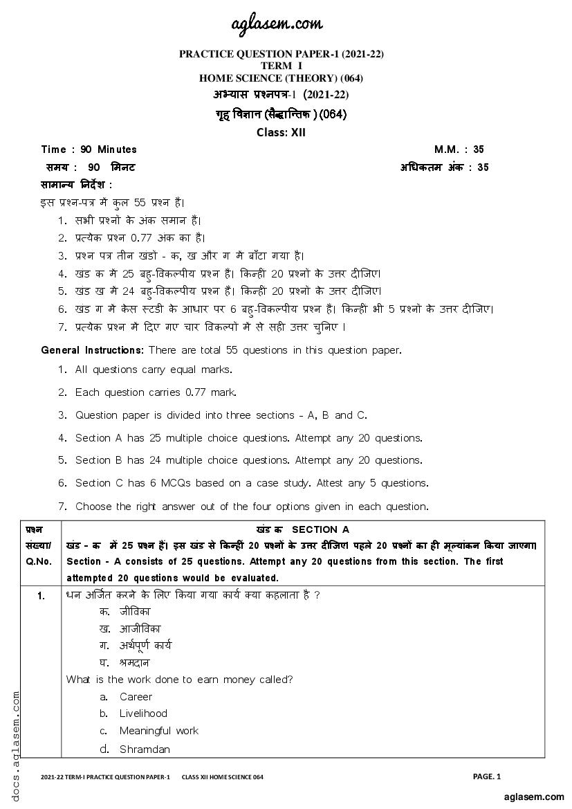 Class 12 Sample Paper 2022 Home Science Term 1 - Page 1