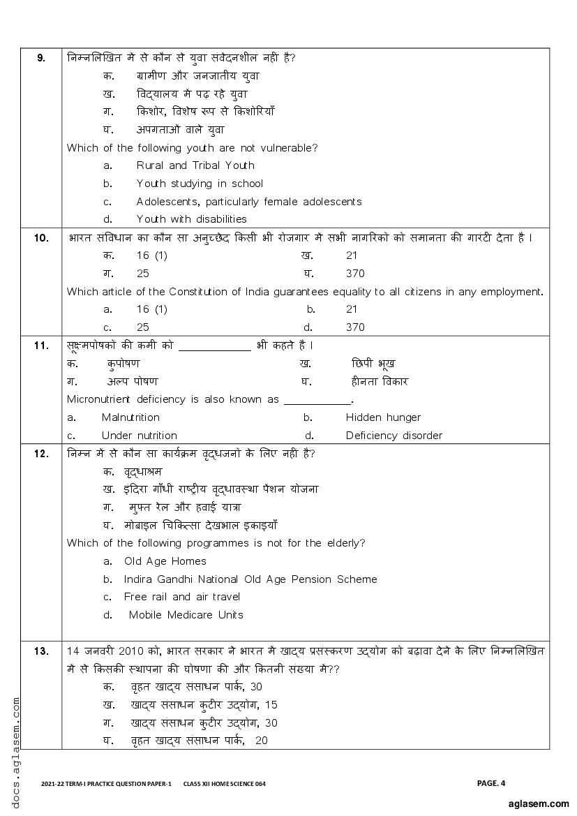 assignment on home science