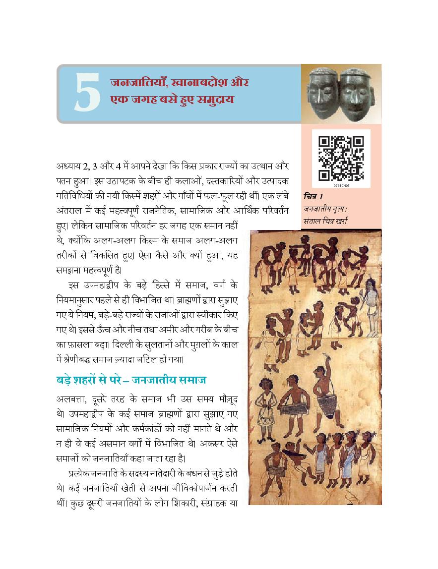 NCERT Book Class 7 Social Science Chapter 5 