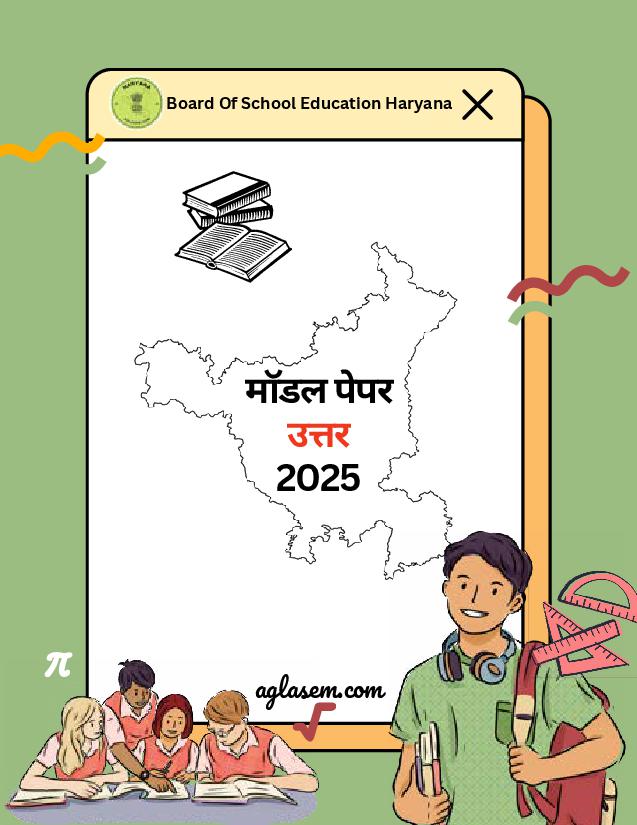 HBSE Class 10 Sample Paper 2025 Answers Hindi - Page 1