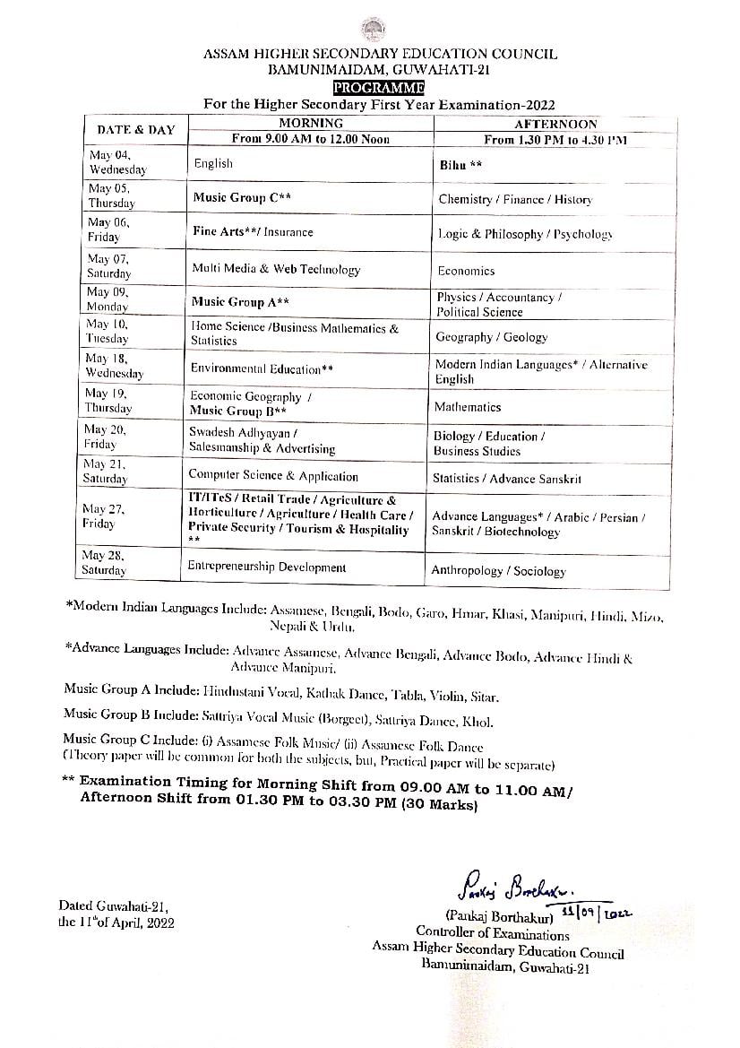 Assam HS 1st Year Routine 2021 | AHSEC HS First Year Exam Routine