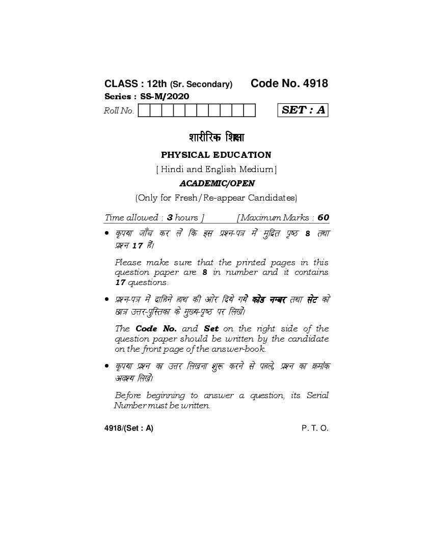 HBSE Class 12 Question Paper 2020 Physical Education - Page 1