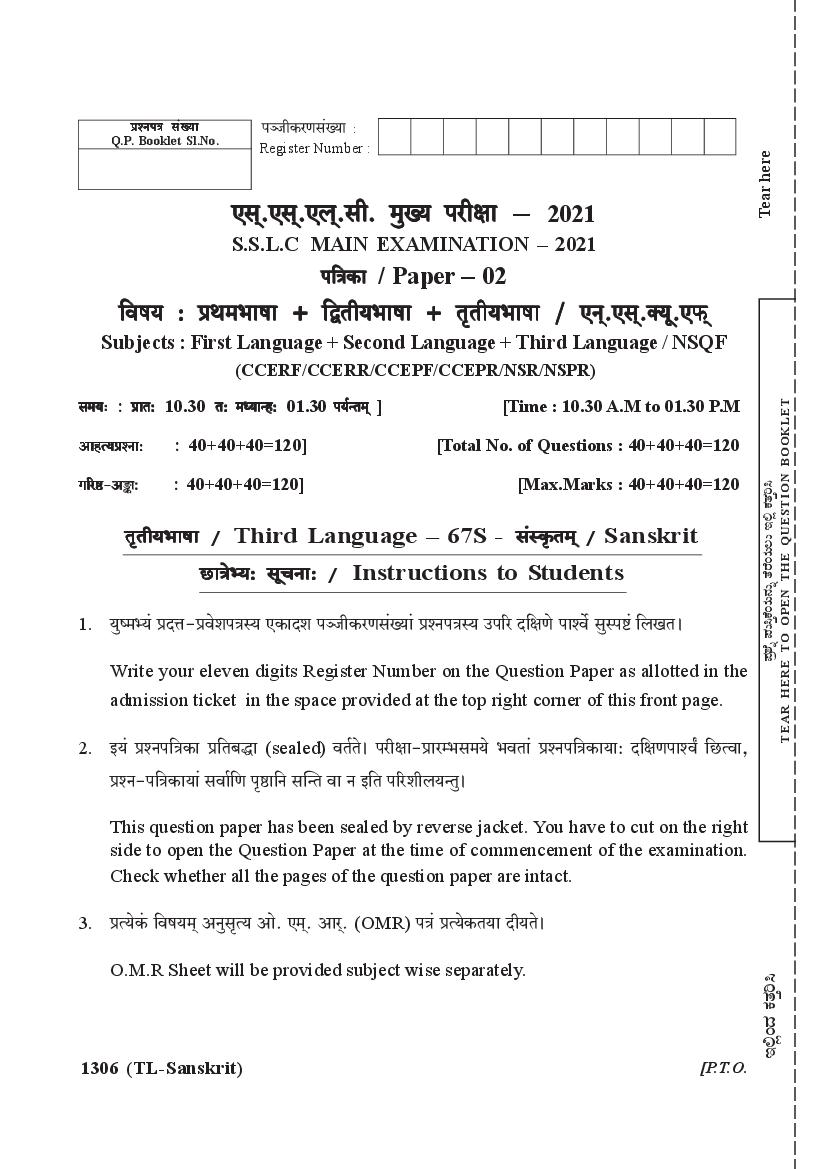 Karnataka SSLC Question Paper 2021 Third Language Sanskrit - Page 1