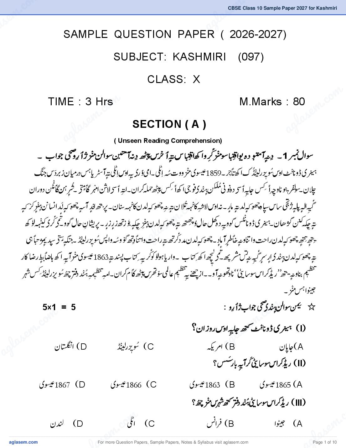 CBSE Class 10 Sample Paper 2027 for Kashmiri - Page 1 of 10