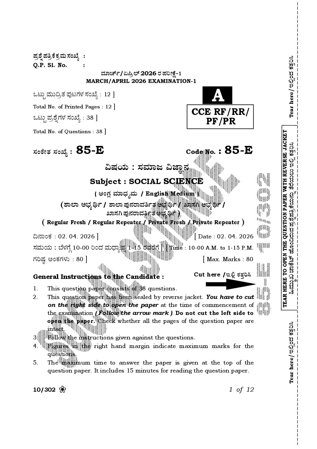 Karnataka SSLC Question Paper 2026 Social Science - Page 1 of 24