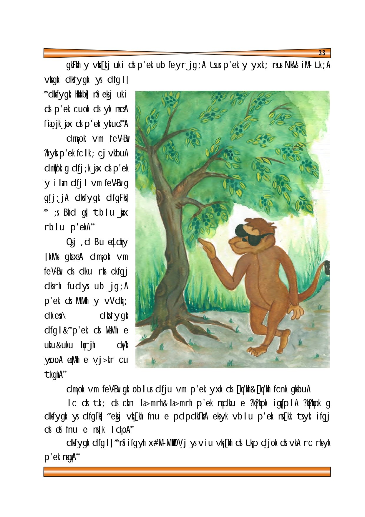 cg-board-class-4-hindi-book-pdf-download-chhattisgarh-board-textbook