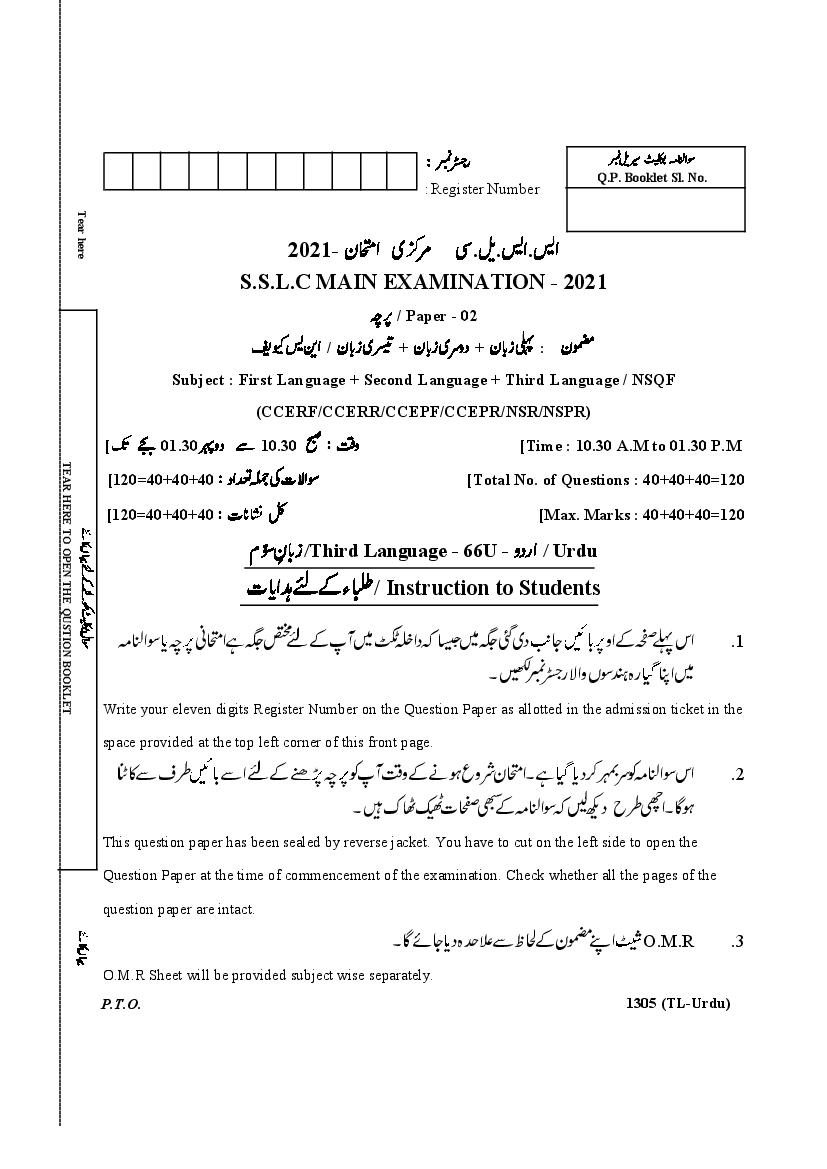 Karnataka SSLC Question Paper 2021 Third Language Urdu - Page 1