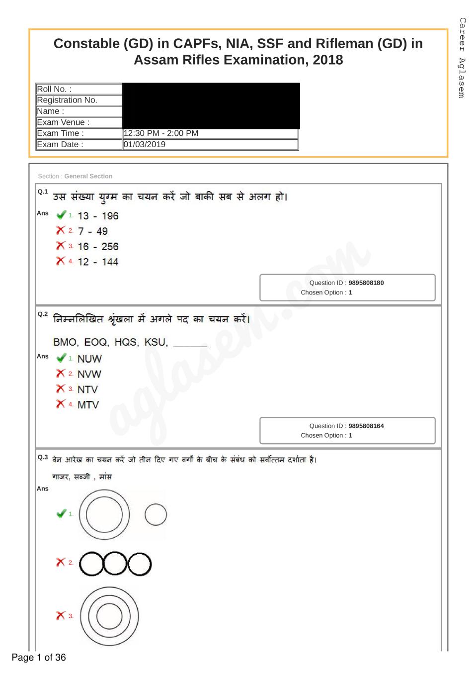 SSC GD Constable 2018 Question Paper with Answers 01 March 2019 Shift 3 (Hindi) - Page 1