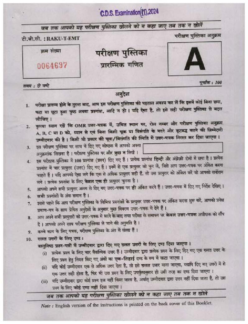 UPSC CDS (II) 2024 Question Paper Maths - Page 1 of 48