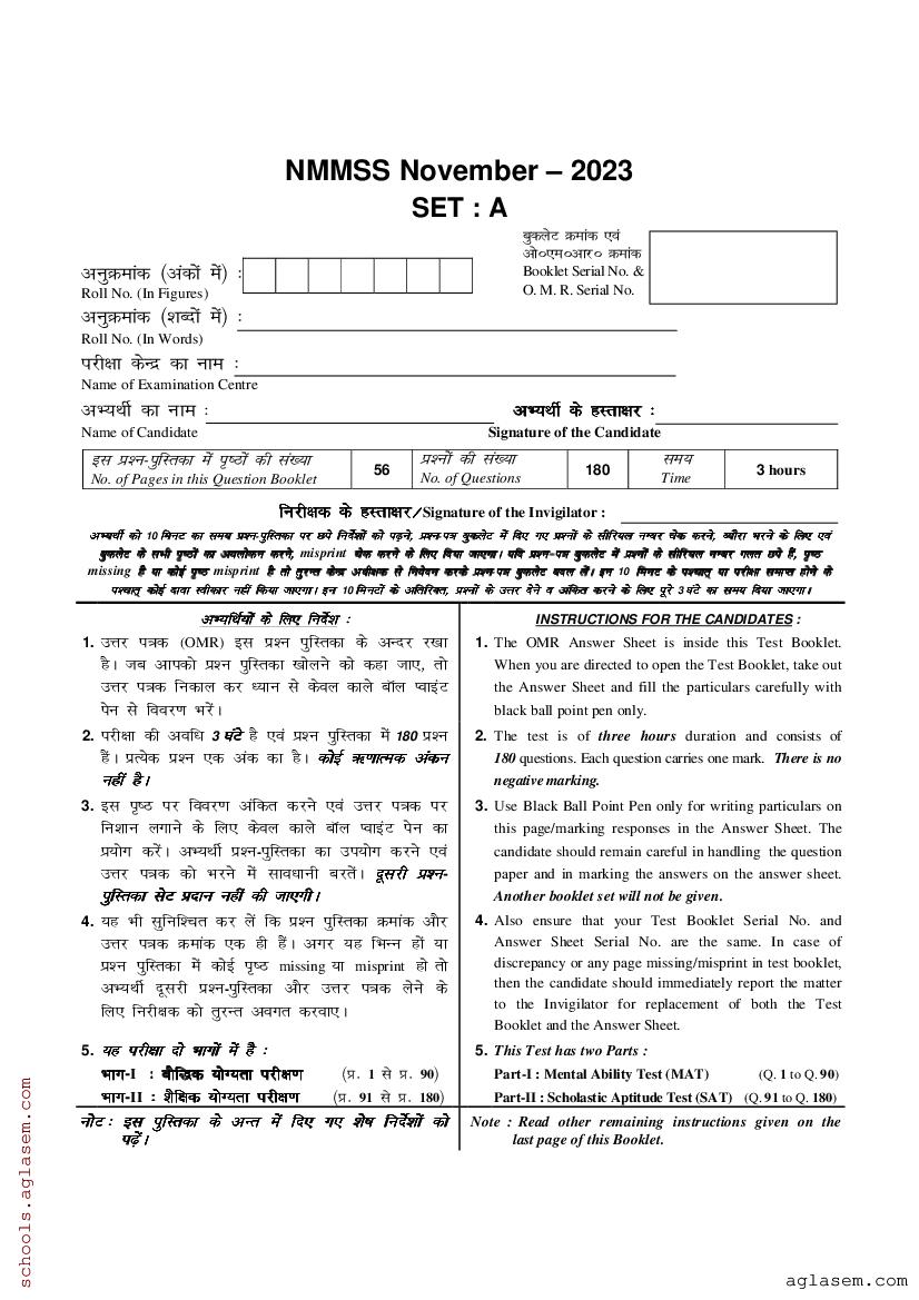 Haryana NMMS 2023 Question Paper - Page 1