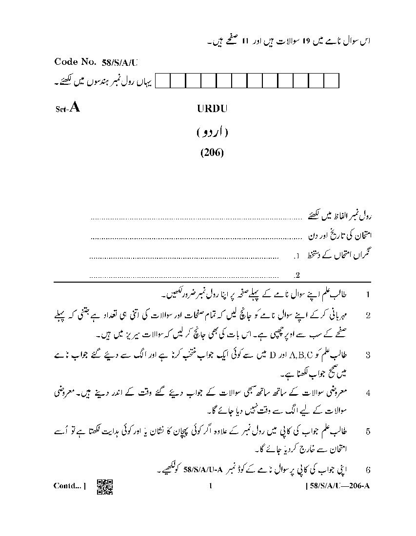 NIOS Class 10 Question Paper Apr 2019 - Urdu - Page 1