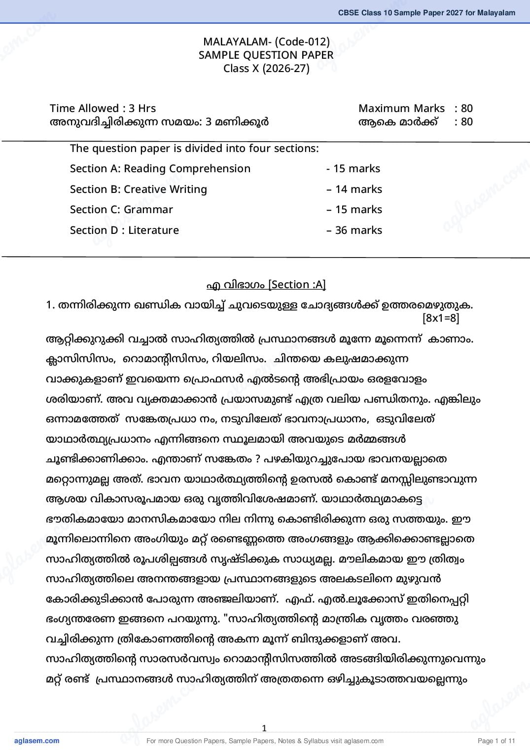 CBSE Class 10 Sample Paper 2027 for Malayalam - Page 1 of 11