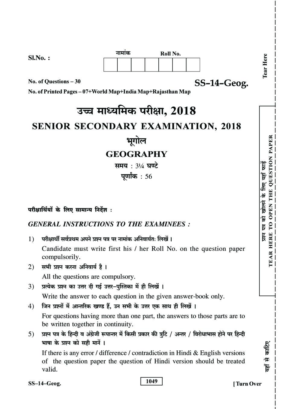 Rajasthan Board 12th Class Geography Question Paper 2018 - Page 1