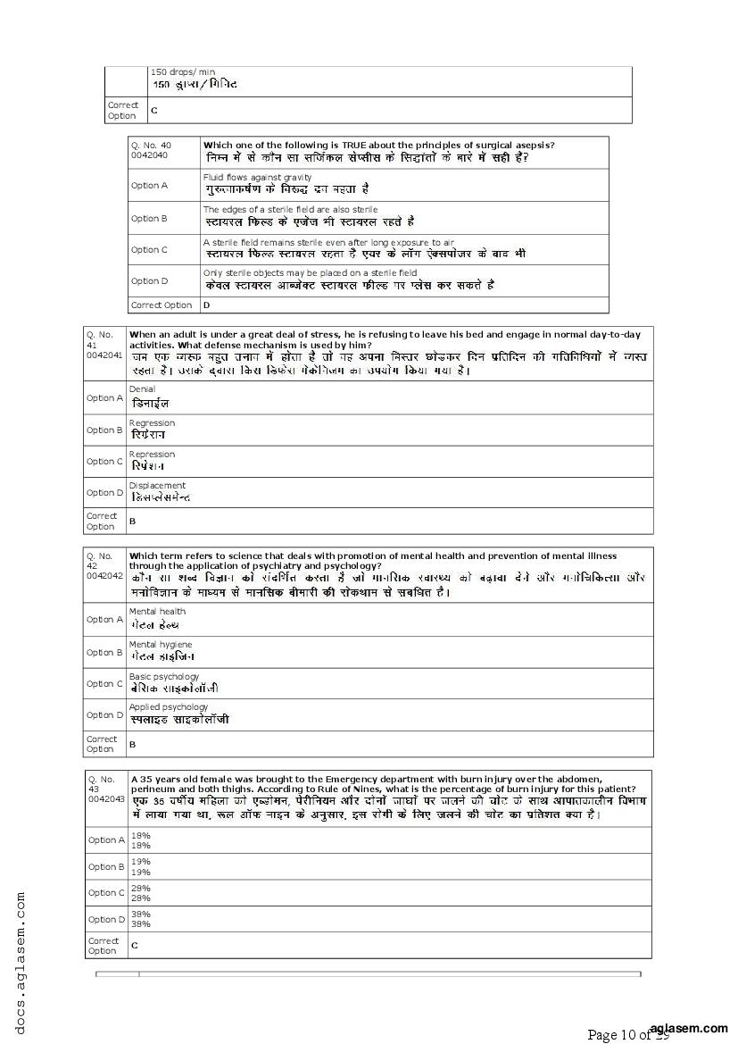 RUHS Post Basic B.Sc Nursing 2019 Question Paper PDF with Answers