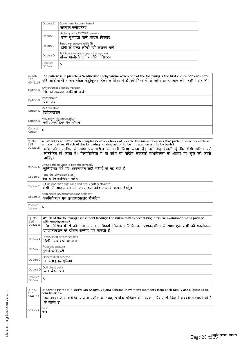 RUHS Post Basic B.Sc Nursing 2019 Question Paper PDF with Answers