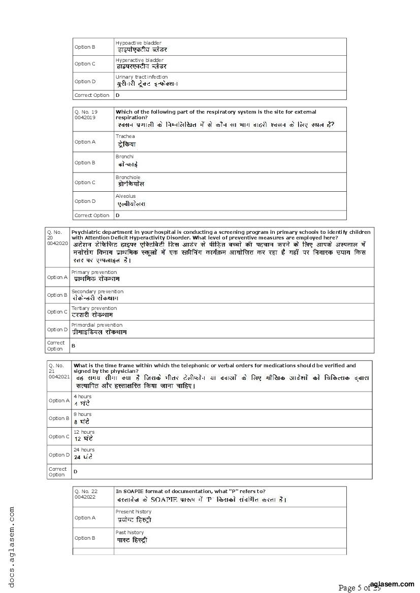 RUHS Post Basic B.Sc Nursing 2019 Question Paper PDF with Answers