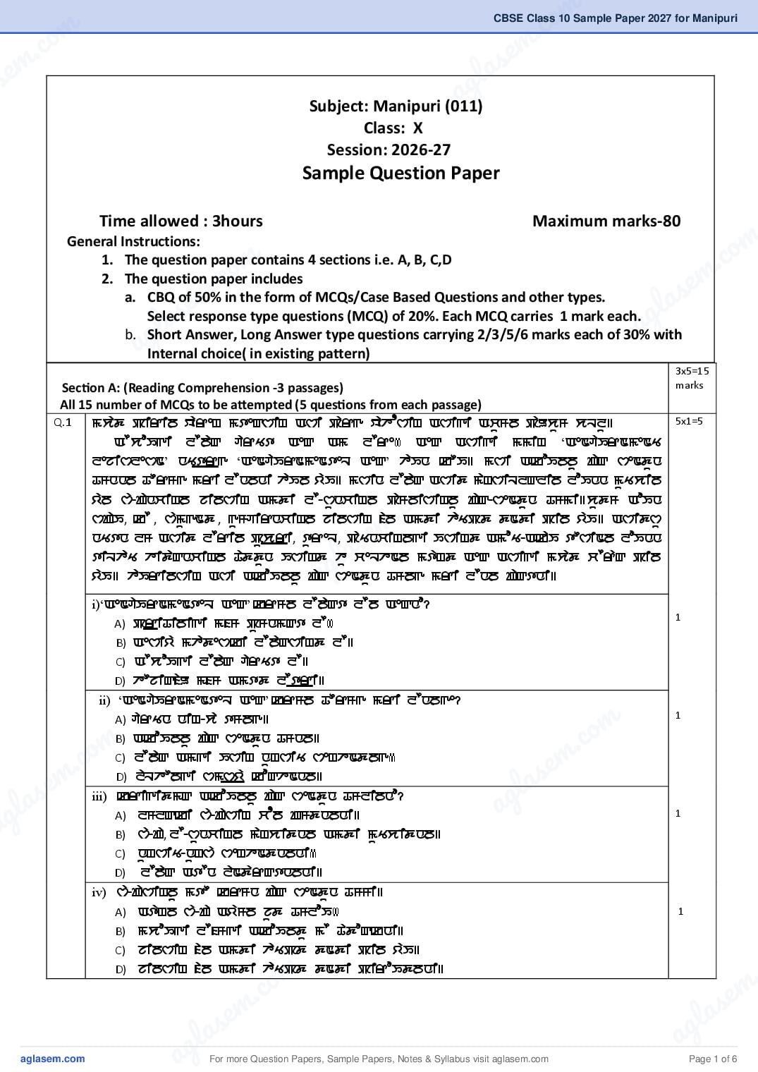 CBSE Class 10 Sample Paper 2027 for Manipuri - Page 1 of 6
