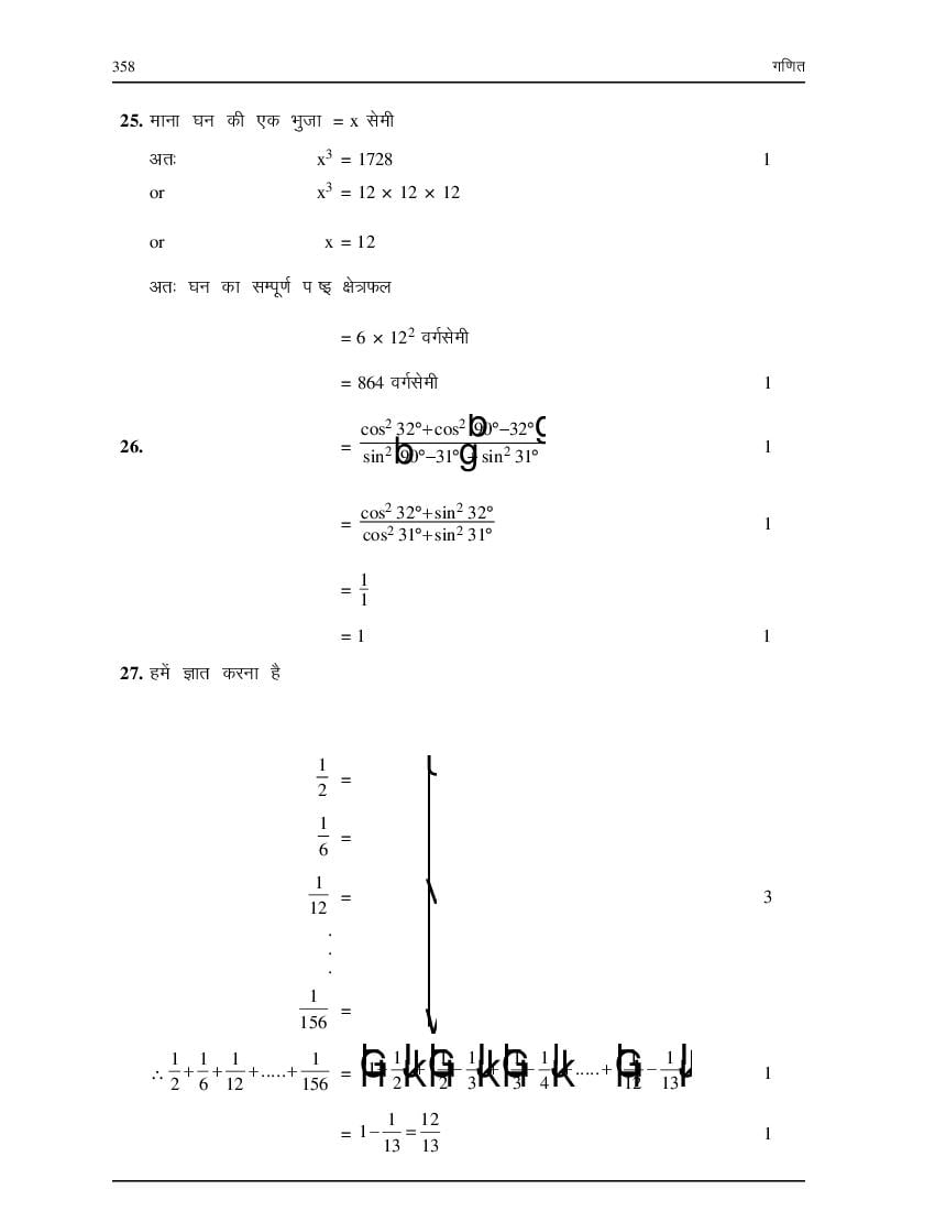 NIOS Class 10 Maths (Hindi) Model Paper (PDF)
