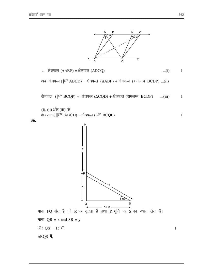 NIOS Class 10 Maths (Hindi) Model Paper (PDF)
