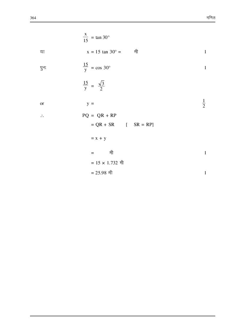 NIOS Class 10 Maths (Hindi) Model Paper (PDF)