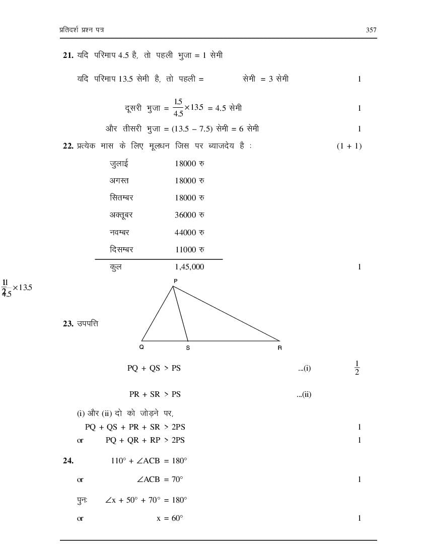 NIOS Class 10 Maths (Hindi) Model Paper (PDF)