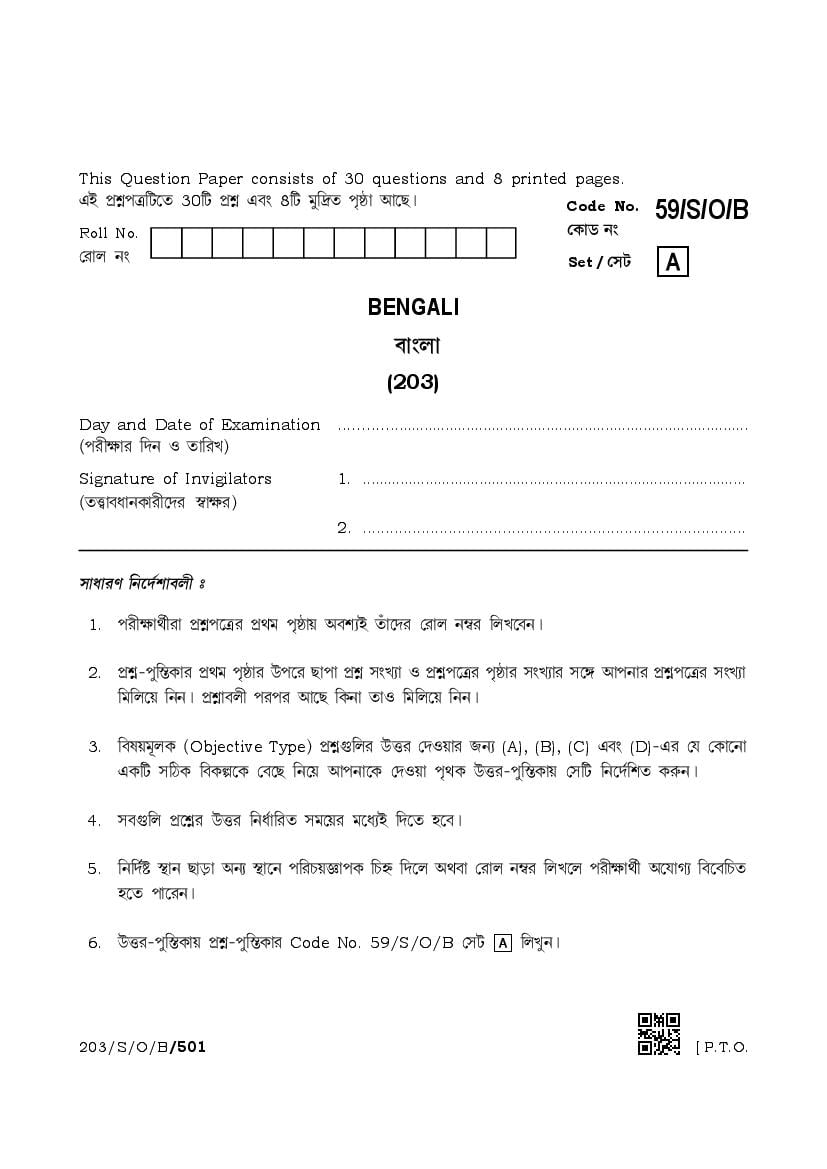 NIOS Class 10 Question Paper Apr 2019 - Bengali - Page 1